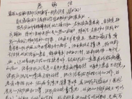 暖心！來自武漢金銀潭醫(yī)院出院患者的感謝信