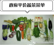 零利润、公益性 亳州蔬菜批发市场平价蔬果配送到家