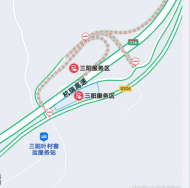 G56杭瑞高速黃山三陽服務區臨時關閉