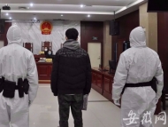 “貪”字作祟 利用疫情詐騙 “95”后男子被判刑