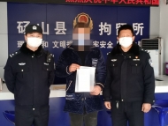 碭山一男子強闖疫情檢查點還毆打工作人員 被治安拘留