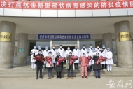 安慶市第三批6例確診患者治愈出院