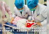 合肥新冠病核酸檢測陽性產婦與寶寶出院