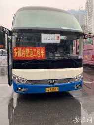 合肥3輛大巴赴四川接73名農(nóng)民工返崗復(fù)工