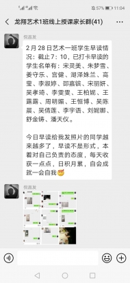 甘做“抗疫守灯人” 合肥龙翔高复学校师生共克时艰备战高考
