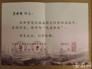安徽支援武漢醫(yī)療隊(duì)員獲表彰