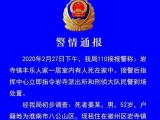 黄山徽州区警方通报一起非正常死亡事件