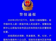 黃山徽州區(qū)警方通報一起非正常死亡事件
