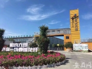 蕪湖縣旅游景點開始對外開放