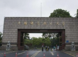安徽100多所高校线上开学  130万大学生居家学习