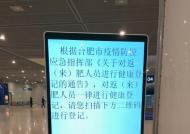 新橋機場啟動健康登記檢查  增設專崗協助無手機者補錄