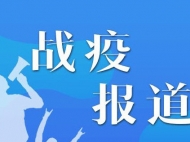 抗疫日記|“我們救治的大媽不久就能出院了！