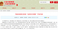 覆蓋年級、上課時間都有變動！六安新增“名師空中課堂”節目內容