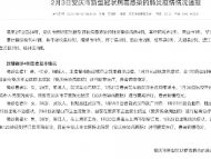 安慶新增確診病例4例 累計確診病例47例
