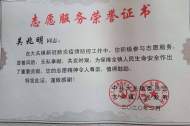 桐城市大關鎮：437本榮譽證書禮敬疫情防控志愿者