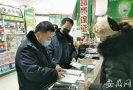 銷售假冒偽劣口罩 六安三家大藥房因違法被查處