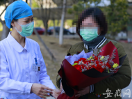 好消息！安醫大二附院首例收治新冠肺炎確診患者治愈出院