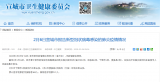 2月5日宣城市新增确诊病例1例 绩溪县1例今天出院