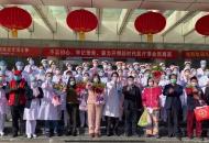 合肥濱湖醫(yī)院4名新冠肺炎治愈患者出院 已累計出院10例
