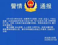 定遠警方發布警情通報 男子辱罵毆打小區門衛已被警方控制