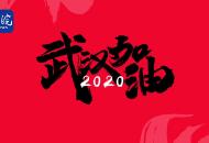銅陵三青年創作歌曲MV為武漢加油