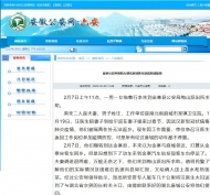 金寨公安助力湖北麻城醫(yī)生返崗