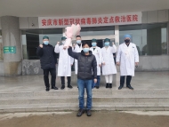 安慶市立醫(yī)院聯(lián)合發(fā)布一項國字號新型冠狀病毒肺炎科技攻關(guān)成果