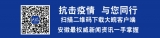 宁国：2月17日起部分恢复公交和省际包车运营