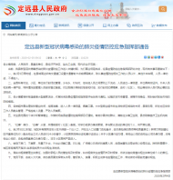 2月5日零時起 定遠縣實行全縣封閉管理