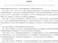 淮北發布疫情風險提示 兩患者為夫妻曾聚餐