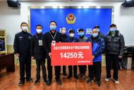 涇縣公安局63名老黨員自發(fā)捐款助力抗擊疫情