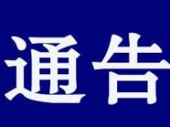 阜阳调整交通管控措施 取消高速公路和国、省、县道防疫站点