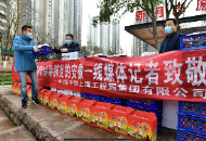 面對疫情 愛心企業匯聚溫暖