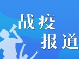 抗疫日记|“让我们攥紧拳头，体会绝境逢生的力量”