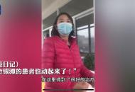 抗疫日記 | “金銀潭的患者也動起來了！”
