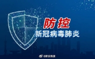 桐城市2月7日起實行封閉式管控 城區(qū)每戶家庭每2天外出采購生活物資不超過1人次