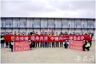 “雷神山”援建突击队归来  今起在合肥高新区隔离观察