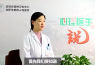 面對新型冠狀病毒疫情 焦慮得睡不著怎么辦？