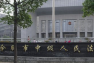 合肥中院發布6起涉野生動物犯罪典型案例