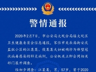 男子刻意隱瞞與確診病例接觸史 涉嫌犯罪被安慶警方立案偵查