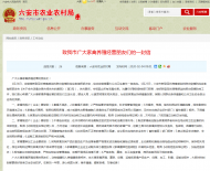 六安農業農村局致家禽養殖經營朋友們的一封信
