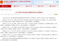 2月1日亳州市新增確診病例5例 新增疑似病例5例