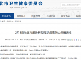 淮北无新增确诊病例 新增疑似病例1例 治愈出院1例