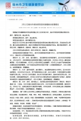 宿州市报告新增确诊病例3例    一超市收银员被确诊
