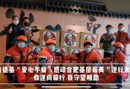 你逆向前行我守望相助 愛心午餐感動合肥基層“逆行者”
