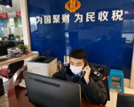 芜湖县：推行“非接触式”办税，网上办税率逾95%