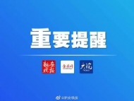 黟縣：公交恢復運營，農(nóng)村客運部分恢復
