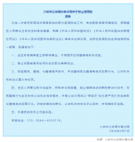六安市公安局葉集分局發布通告：禁止賭博！