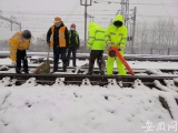 长三角铁路全力除雪保障运输