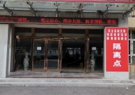 鳳臺：醫學觀察隔離點更顯人性化